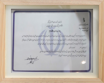 پروانه فعالیت کلینیک چند تخصصی درد محیا تهران